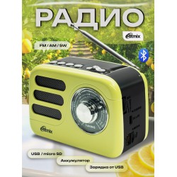 Радиоприемник Ritmix RPR-033 (желтый)