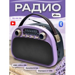 Радиоприемник Ritmix RPR-040 (лаванда)