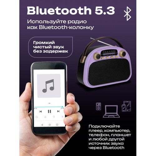 Радиоприемник Ritmix RPR-040 (лаванда) 6