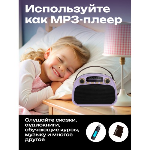 Радиоприемник Ritmix RPR-040 (лаванда) 7