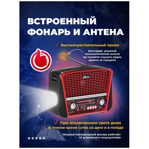 Радиоприемник Ritmix RPR-050 (красный) 1