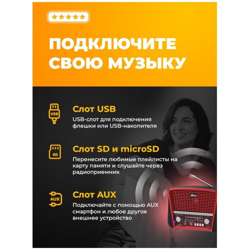 Радиоприемник Ritmix RPR-050 (красный) 2
