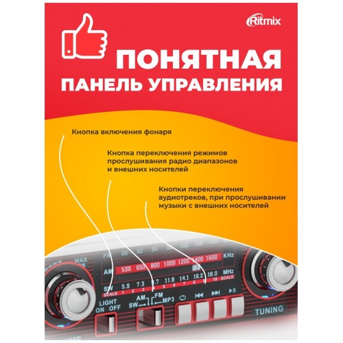 Радиоприемник Ritmix RPR-050 (красный) 3