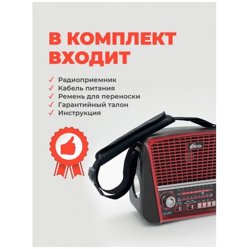 Радиоприемник Ritmix RPR-050 (красный) 5