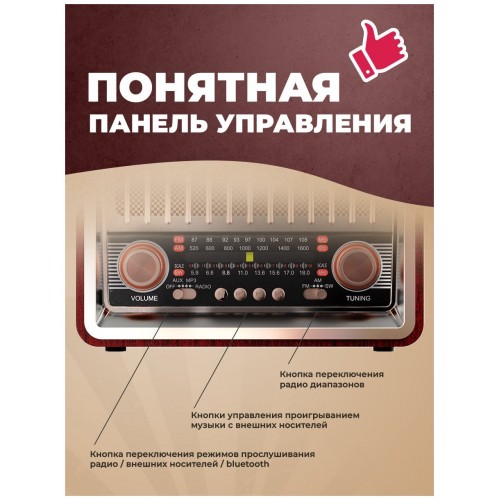 Радиоприемник Ritmix RPR-089 REDWOOD (красное дерево) 2