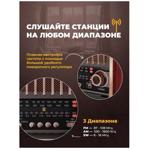 Радиоприемник Ritmix RPR-089 REDWOOD (красное дерево) 3
