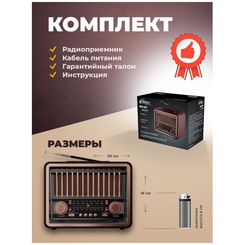 Радиоприемник Ritmix RPR-089 REDWOOD (красное дерево) 5