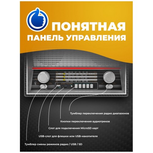 Радиоприемник Ritmix RPR-102 (черный карбон) 5