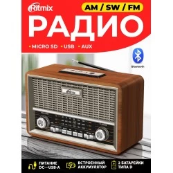 Радиоприемник Ritmix RPR-111 WOOD (коричневый)