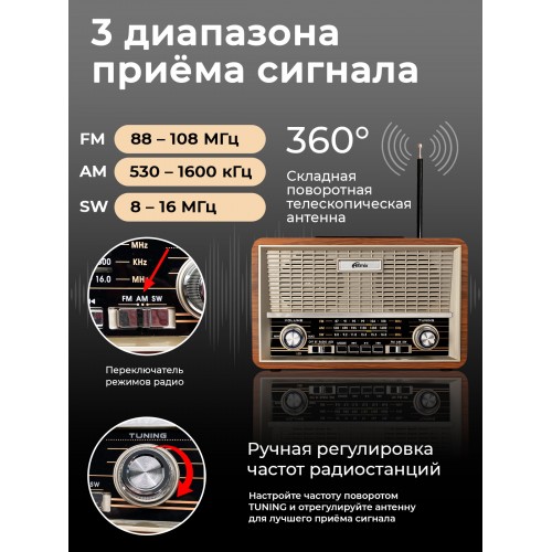 Радиоприемник Ritmix RPR-111 WOOD (коричневый) 4