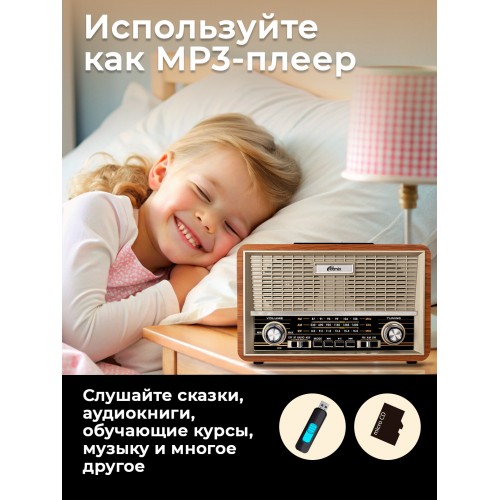 Радиоприемник Ritmix RPR-111 WOOD (коричневый) 8