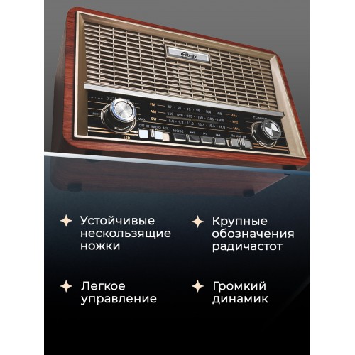 Радиоприемник Ritmix RPR-111 WOOD (коричневый) 9