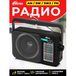 Радиоприемник RITMIX RPR-303 (черный)