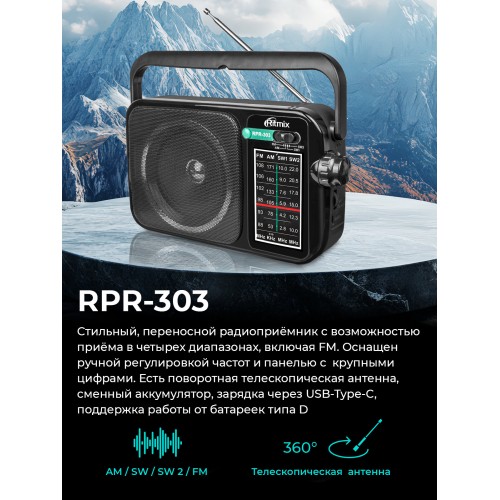 Радиоприемник RITMIX RPR-303 (черный) 1