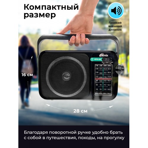 Радиоприемник RITMIX RPR-303 (черный) 2