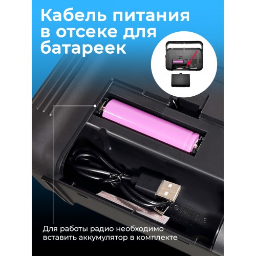 Радиоприемник Ritmix RPR-320 (черный) 8