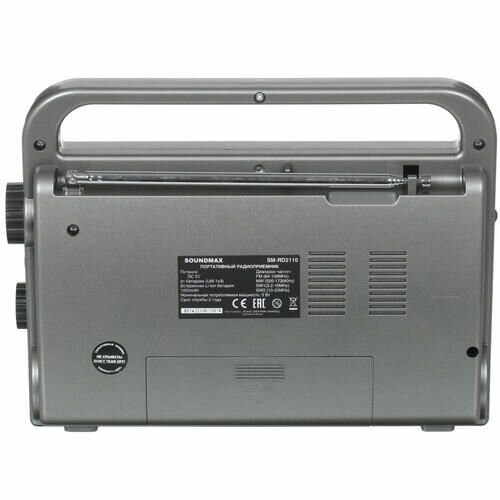 Радиоприемник Soudmax SM-RD2110 (темно-серый) 5