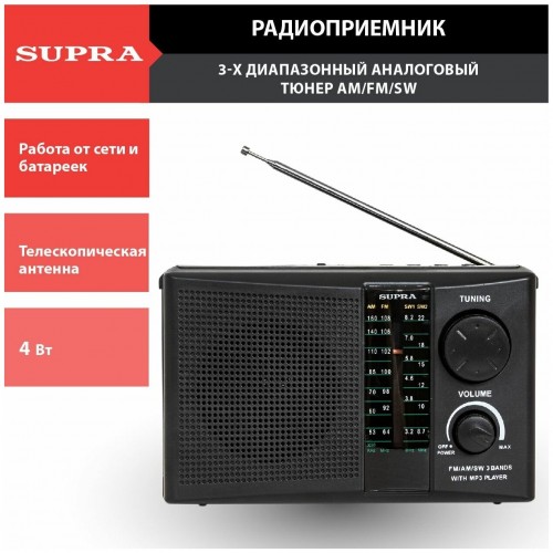 Радиоприемник Supra ST-19U (черный) 1