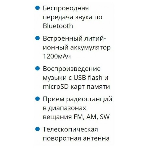 Радиоприемник SVEN SRP-505 (черный/белый) 7