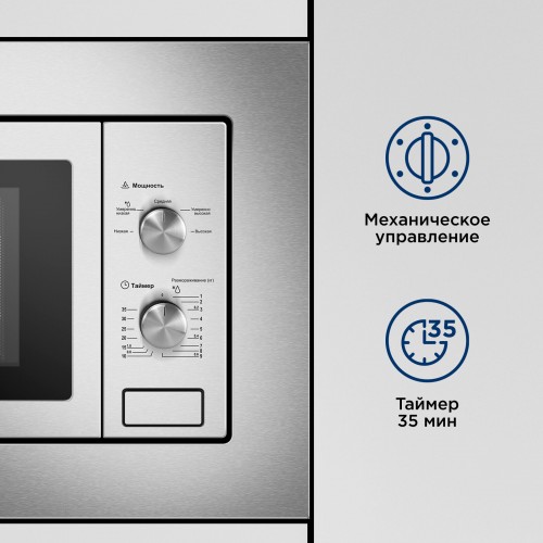 Микроволновая печь MAUNFELD MBMO820MS03 (нержавеющая сталь) 3