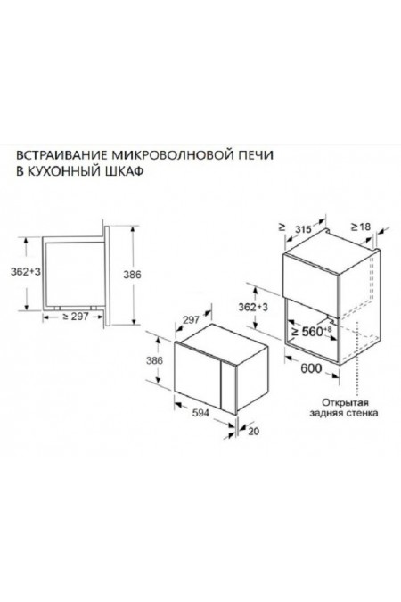 Микроволновая печь MAUNFELD MBMO820SGB09 (черный) 8