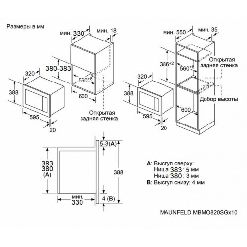Микроволновая печь MAUNFELD MBMO820SGB10 (черный) 3