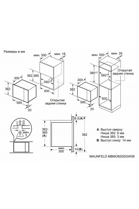 Микроволновая печь MAUNFELD MBMO820SGW09 (белый) 9