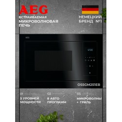 Микроволновая печь встраиваемая AEG OS5GM251EB (черный)