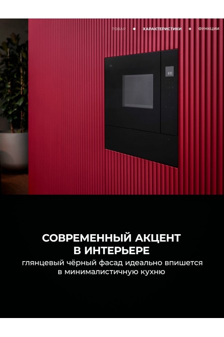 Микроволновая печь встраиваемая AEG OS5GM251EB (черный) 1