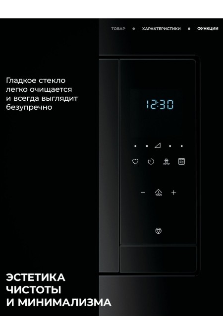 Микроволновая печь встраиваемая AEG OS5GM251EB (черный) 2