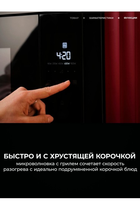 Микроволновая печь встраиваемая AEG OS5GM251EB (черный) 4