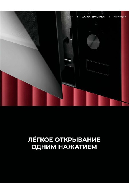 Микроволновая печь встраиваемая AEG OS5GM251EB (черный) 5