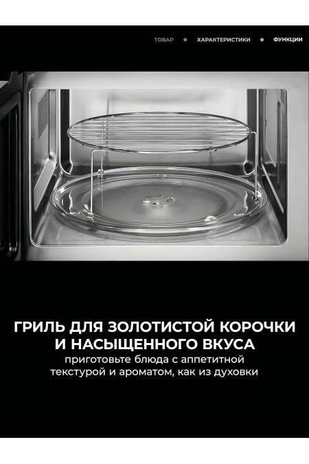 Микроволновая печь встраиваемая AEG OS5GM251EB (черный) 7