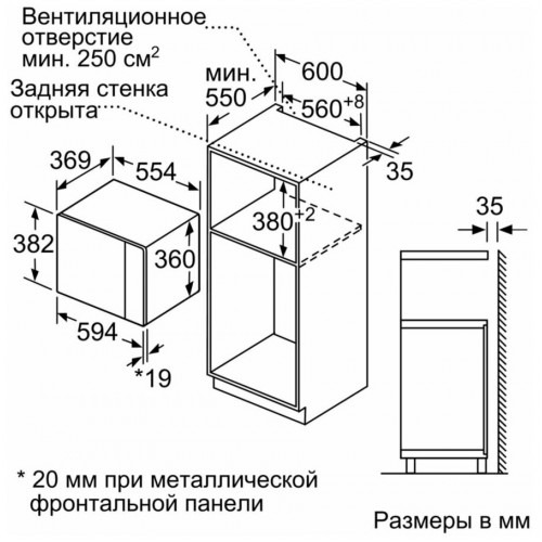 Микроволновая печь встраиваемая BOSCH BEL554M5S0M (BEL554MS0) (черный) 4