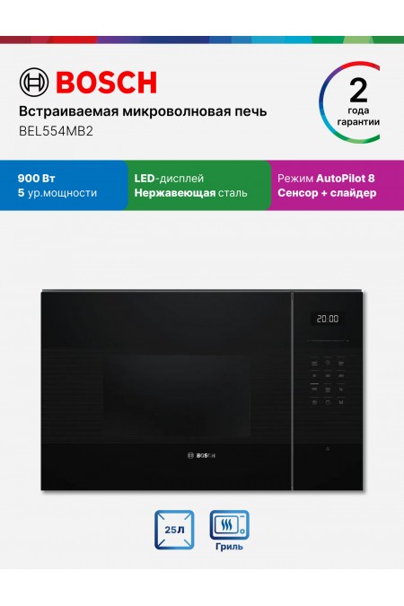 Микроволновая печь встраиваемая Bosch BEL554MB2 (черный) 
