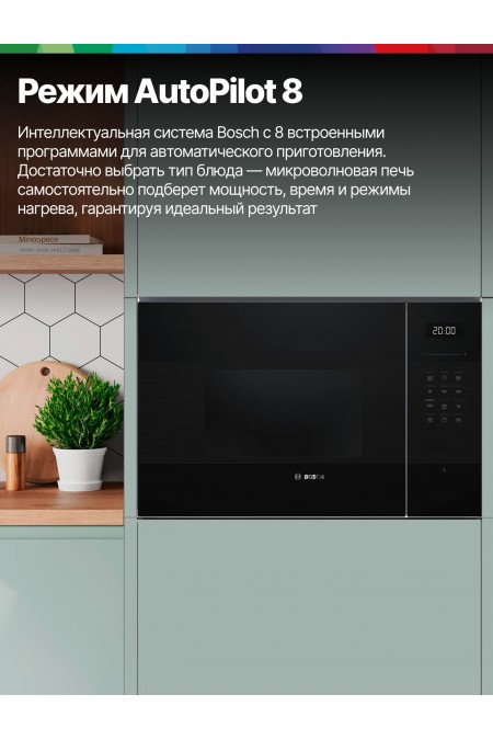 Микроволновая печь встраиваемая Bosch BEL554MB2 (черный) 4