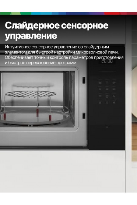 Микроволновая печь встраиваемая Bosch BEL554MB2 (черный) 5