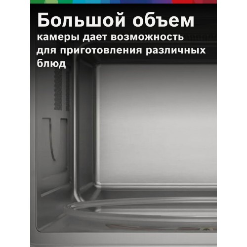 Микроволновая печь встраиваемая Bosch BEL554MB2 (черный) 5