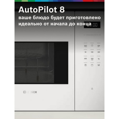 Микроволновая печь встраиваемая Bosch BEL554MW2 (белый) 3