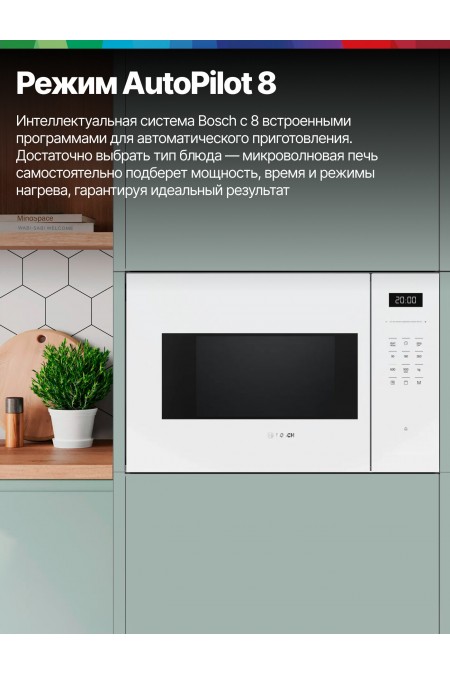 Микроволновая печь встраиваемая Bosch BEL554MW2 (белый) 5