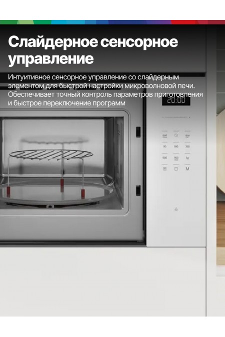 Микроволновая печь встраиваемая Bosch BEL554MW2 (белый) 6