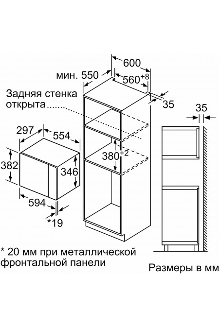 Микроволновая печь встраиваемая Bosch BFL520MW0 (белый) 9