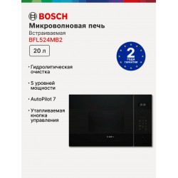 Микроволновая печь встраиваемая Bosch BFL524MB2 (черный)