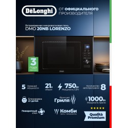 Микроволновая печь встраиваемая Delonghi DMO 20NB LORENZO (черный)