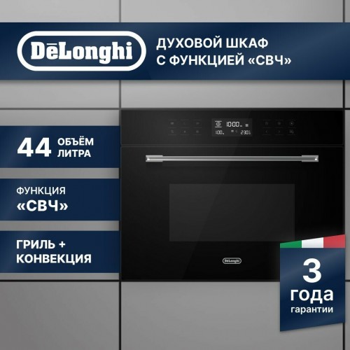 Микроволновая печь встраиваемая DeLonghi DMO 44NB FLORENZIA (черный) 1