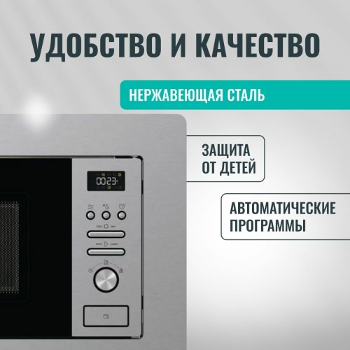 Микроволновая печь встраиваемая Gorenje BM201AM1X (серебристый) 1