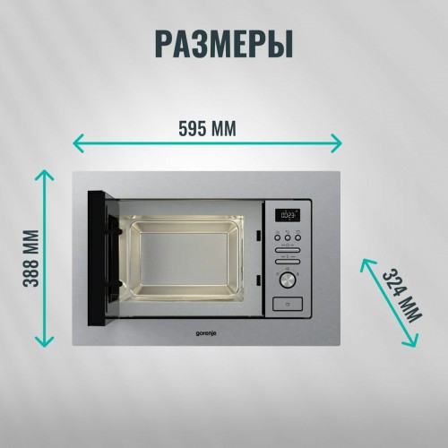 Микроволновая печь встраиваемая Gorenje BM201AM1X (серебристый) 3