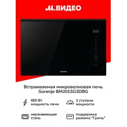 Микроволновая печь встраиваемая Gorenje BM201SG3DBG (черный)
