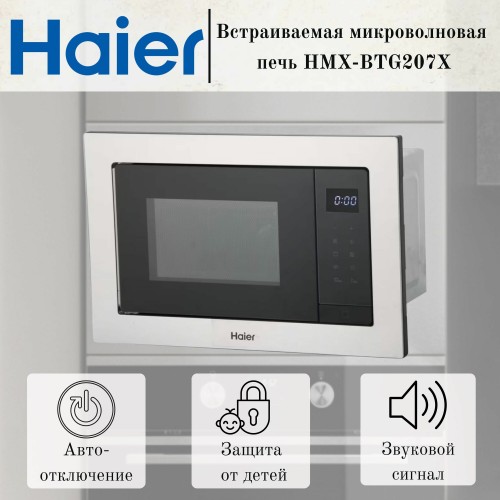 Микроволновая печь встраиваемая Haier HMX-BTG207X (черный) 1