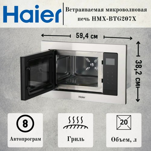 Микроволновая печь встраиваемая Haier HMX-BTG207X (черный) 2